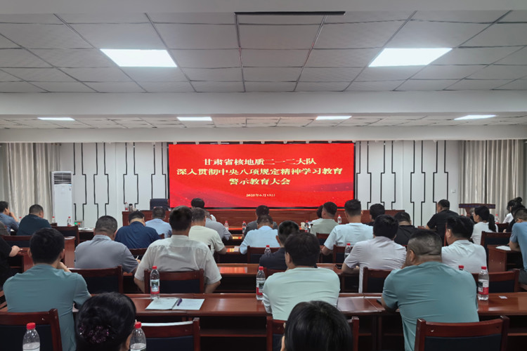 大队组织召开深入贯彻中央八项规定精神学习教育警示教育大会