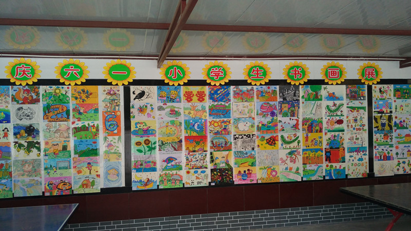子弟学校举办庆六一小学生书画展